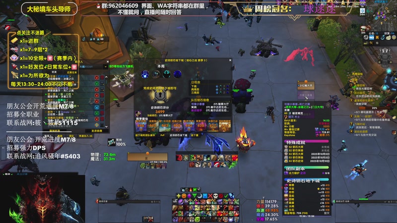 【2025-11-26 21点场】大嘴geigei：大嘴：补分/军团/次数钻粉上车！