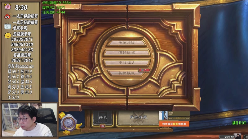 【2025-11-27 08点场】一本正经的稻哥：稻：早起❌❌竞技场✌️