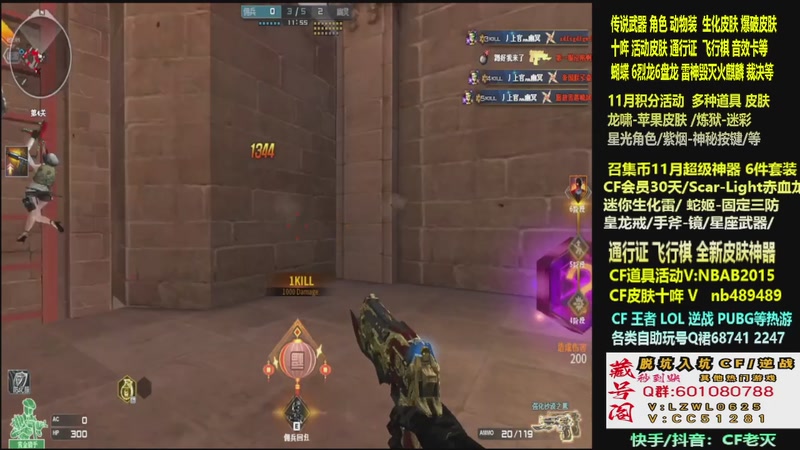 【2025-11-27 04点场】CF老灭：全新活动 飞行棋通行证 全新皮肤！