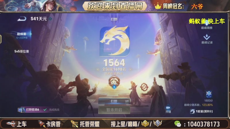 【2025-11-27 02点场】狗蛋吖丶：全分段有位置，老板请上车