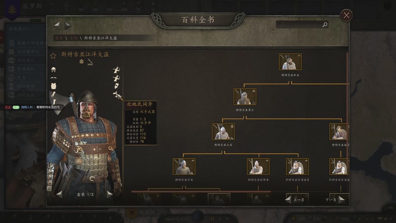 【2025-11-26 17点场】蝎i子：骑砍2：蒙古海军！