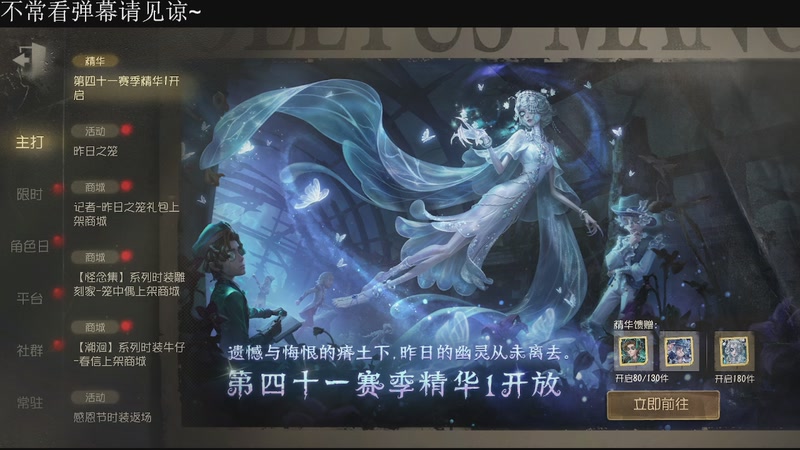 【2025-11-27 18点场】Ryan心颜：看看IVL秋季赛~意识解说局