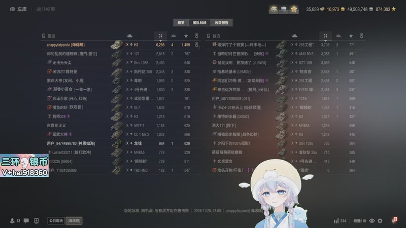 【2025-11-25 23点场】OneDay小海绵：据说很可爱啊