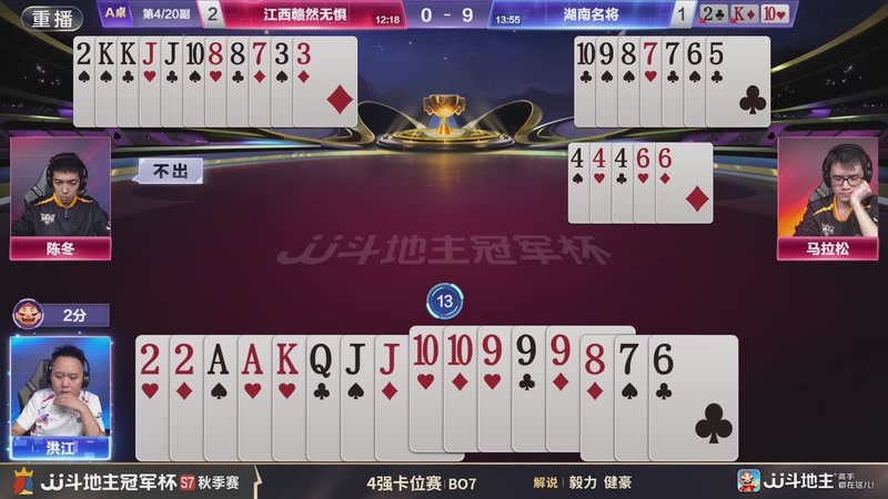 【2025-11-27 12点场】JJ斗地主官方：精彩赛事回顾！