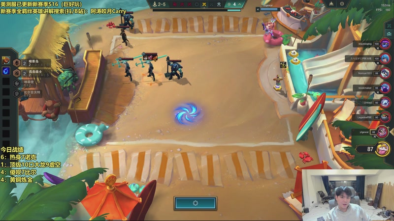 【2025-11-27 18点场】阿涛皎月Carry：6法10德玛进行中！