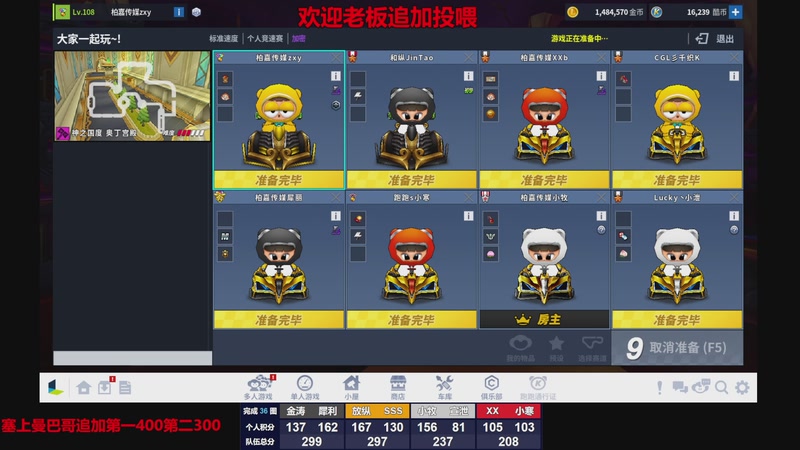 【2025-11-26 22点场】Popkartsss：SSS:跑跑拼好赛12:30~17:00