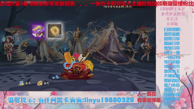 【2025-11-27 4点场】微光你的笑如海市蜃楼:80w勾玉鼠啥都会，不懂你就问