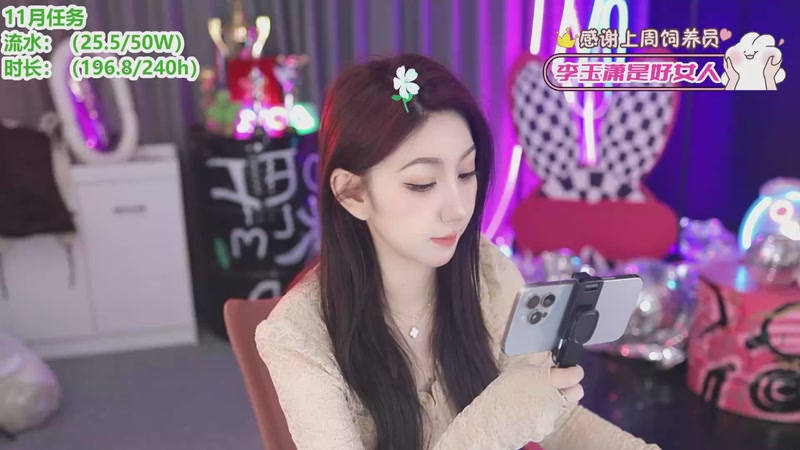 【2025-11-27 19点场】潇潇【南波家族】：欢迎我的家人们回家！