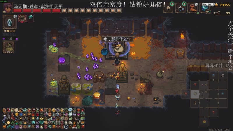 【2025-11-27 03点场】凡尘困：肉鸽游戏看就完了