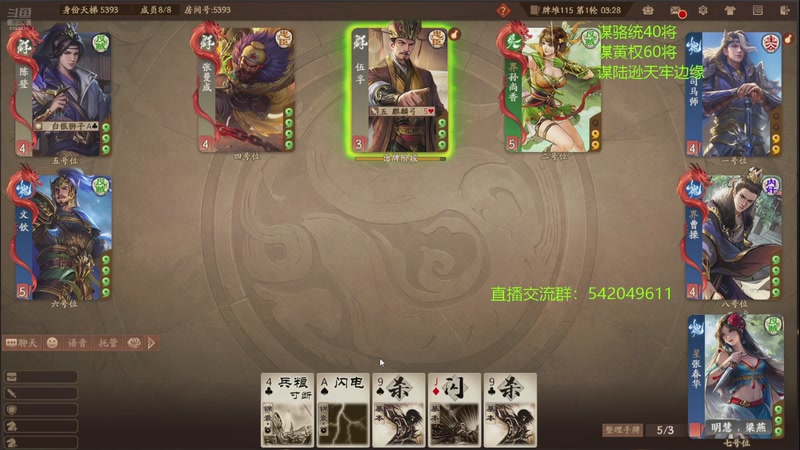 【2025-11-18 01点场】光栅圣泽：三国杀俱乐部历史第一人