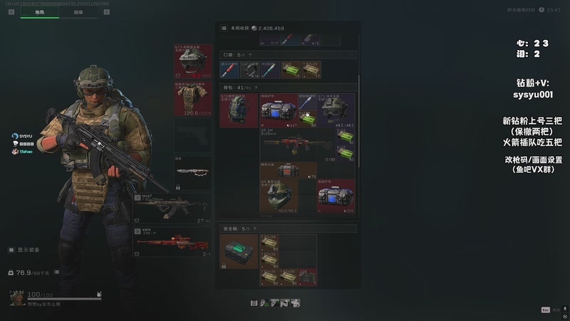 【2025-11-26 23点场】sysyu：sy：监狱的神 巴克什的王