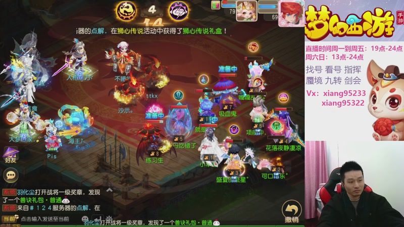 【2025-11-26 22点场】项95：专业指挥  看号 剑会上分