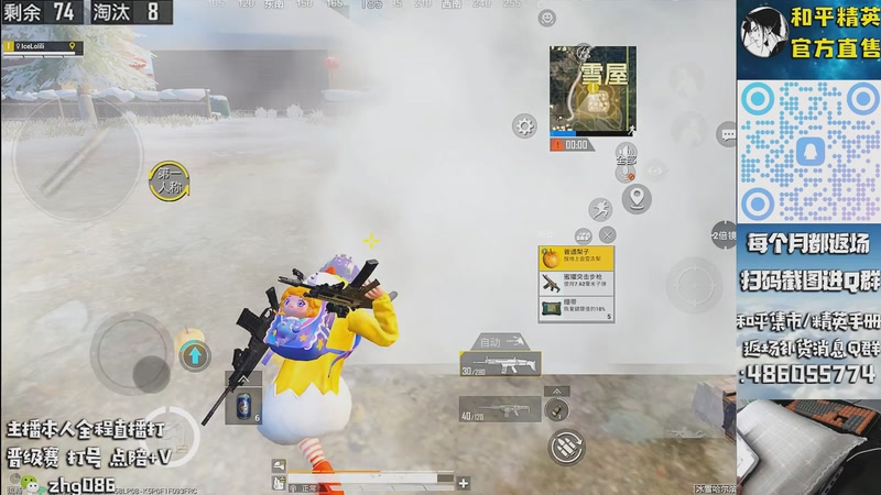 【2025-11-27 06点场】智慧刚丶：【版本第2天】单人四排1v999