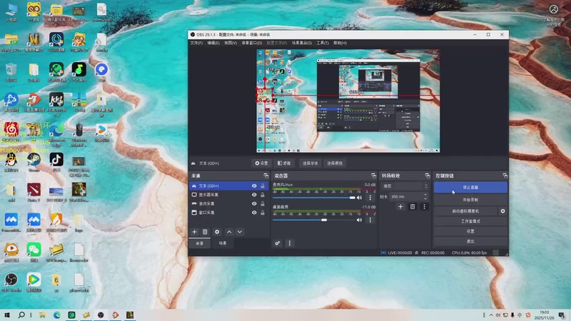 【2025-11-26 19点场】iameer0：【直播】7点直播油条杯