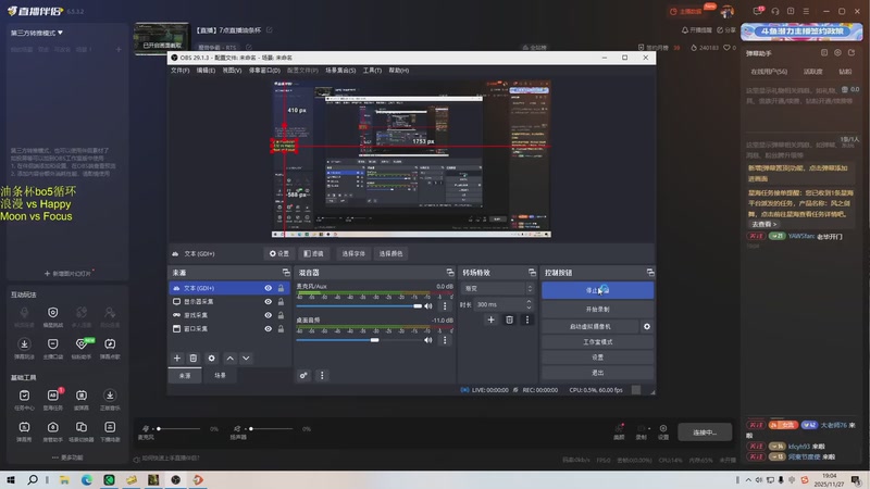 【2025-11-27 19点场】iameer0：【直播】7点直播油条杯