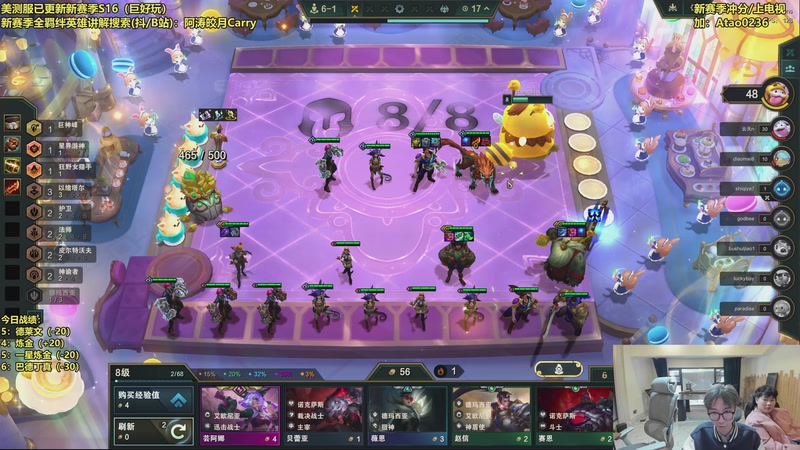 【2025-11-27 12点场】阿涛皎月Carry：云顶F4的直播间