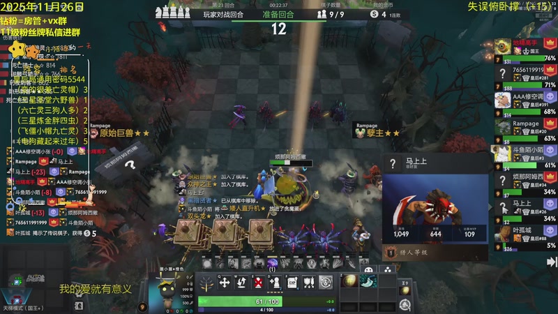 【2025-11-26 22点场】陌小陌：天梯十四冠冲分直播