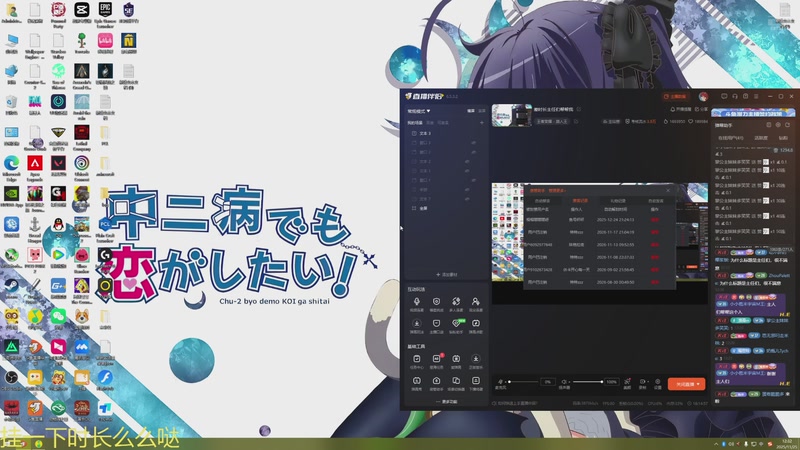 【2025-11-25 12点场】特特zzz：差时长主任们帮帮我