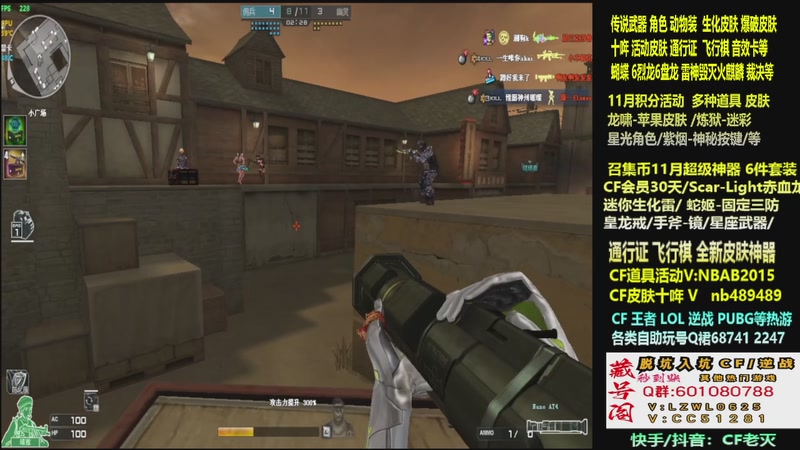 【2025-11-27 16点场】CF老灭：全新活动 飞行棋通行证 全新皮肤！