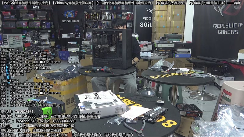 【2025-11-27 14点场】80it电脑网：郑州80it：双11电脑活动开启