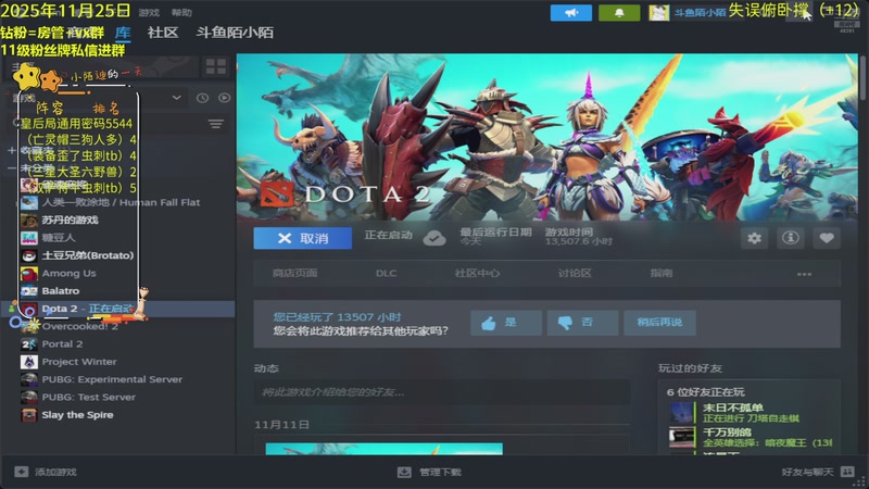【2025-11-25 20点场】陌小陌：天梯十四冠冲分直播