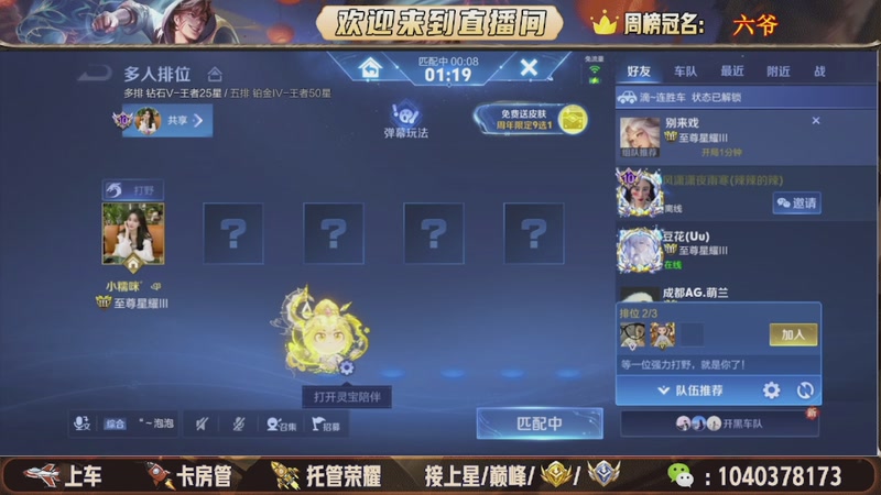 【2025-11-27 15点场】狗蛋吖丶：全分段有位置，老板请上车