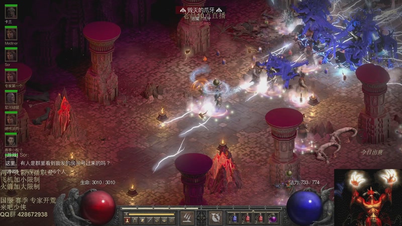 【2025-11-27 05点场】英雄吕布：暗黑2 专家战网 刷刷刷