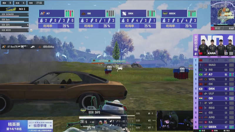 【2025-11-27 18点场】和平精英官方赛事：重播丨全球总决赛-精英赛DAY3