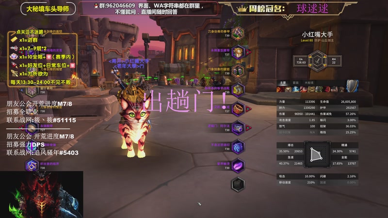 【2025-11-26 17点场】大嘴geigei：大嘴：补分/军团/次数钻粉上车！