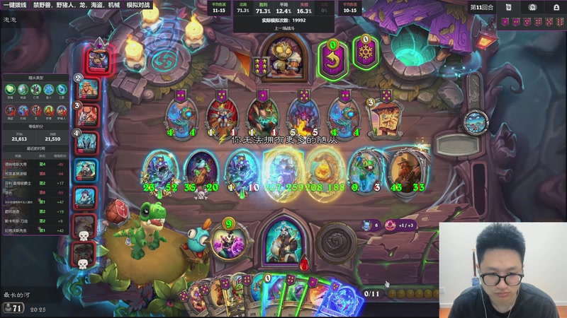 【2025-11-27 20点场】墨衣moyi：不拔线 一个人 登顶 的直播间