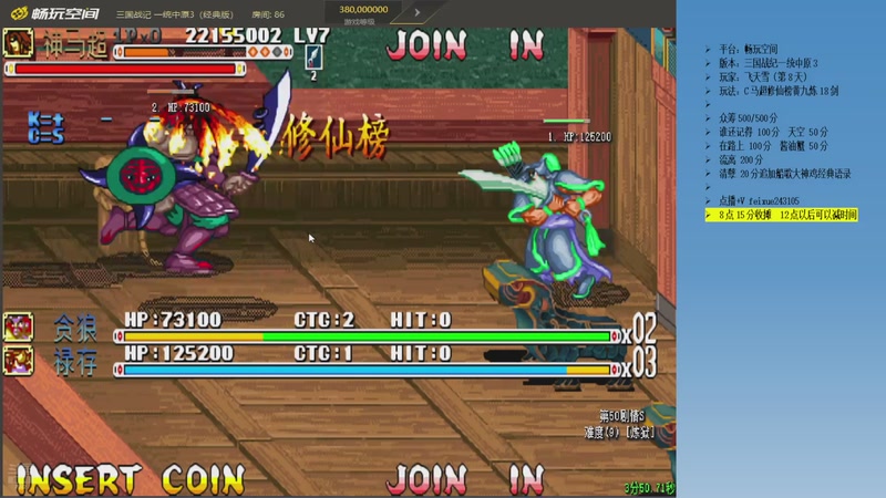 【2025-11-27 21点场】douyu素酒：三国战纪：专业HACK19年作者