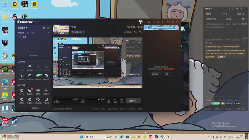 【2025-11-26 完整版】VG丶762：三亚咯！！