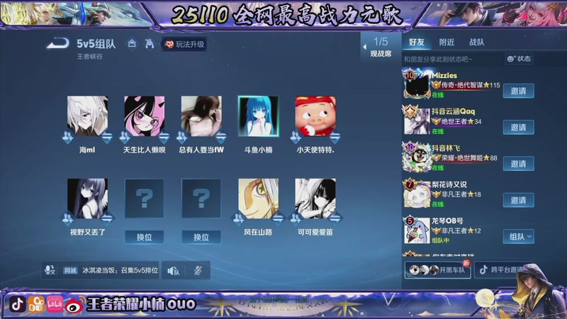 【2025-11-27 20点场】小楠ouo：咪的天连胜来