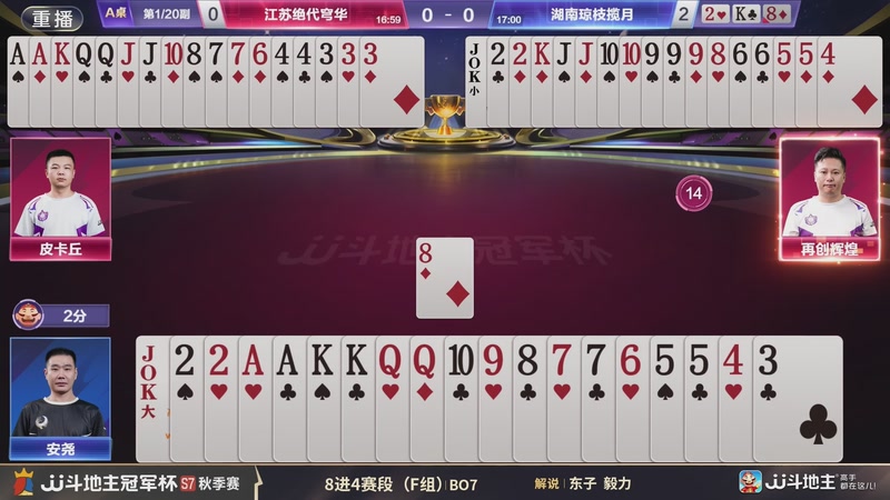 【2025-11-27 04点场】JJ斗地主官方：精彩赛事回顾！