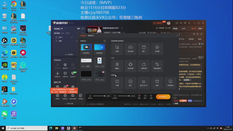 【2025-11-27 11点场】自宇666：今天不装菜逼！