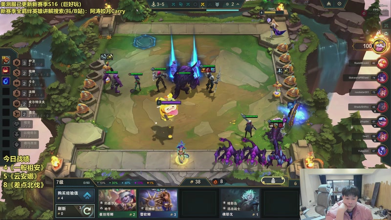 【2025-11-27 14点场】阿涛皎月Carry：云顶F4的直播间