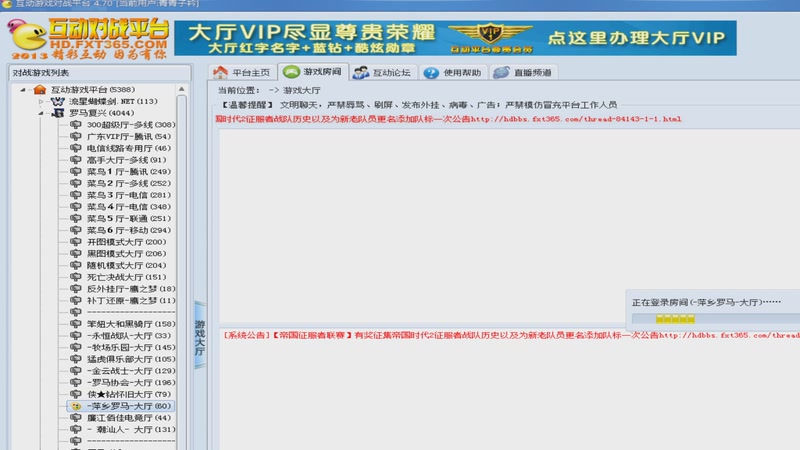 【2025-11-27 完整版】青青罗马直播：青青罗马直播间
