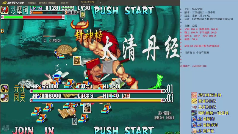 【2025-11-27 10点场】douyu素酒：三国战纪：专业HACK19年作者