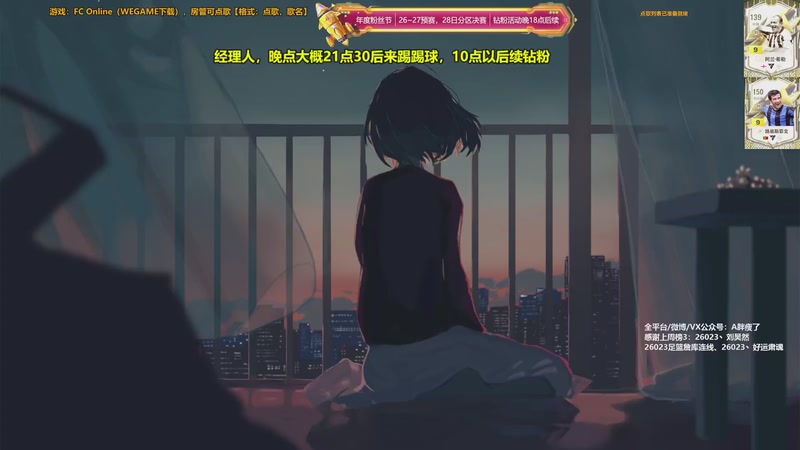 【2025-11-27 20点场】A胖瘦了：【双倍】A胖~踢会球