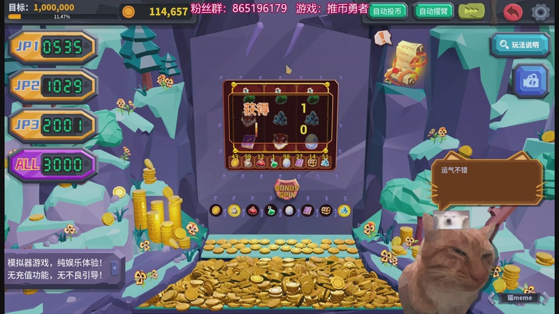 【2025-11-27 11点场】丶干物喵：干物喵❤关爱咸鱼少女