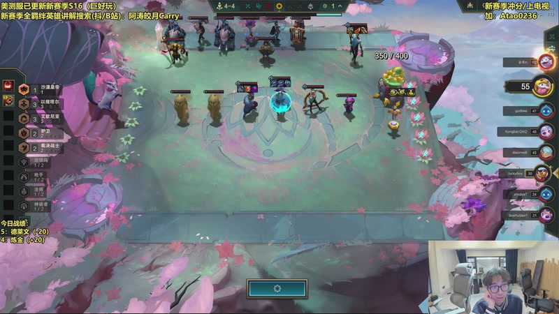 【2025-11-27 10点场】阿涛皎月Carry：云顶F4的直播间