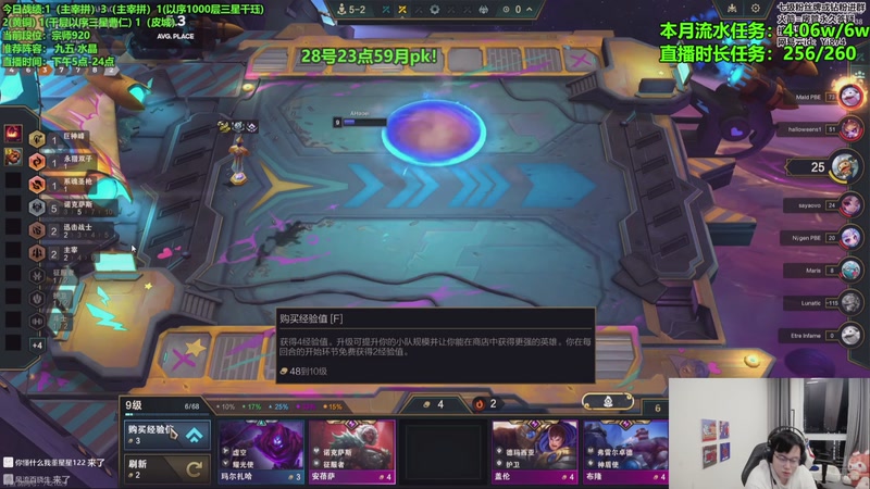 【2025-11-27 19点场】小飞【南波家族】：新版本水友赛！