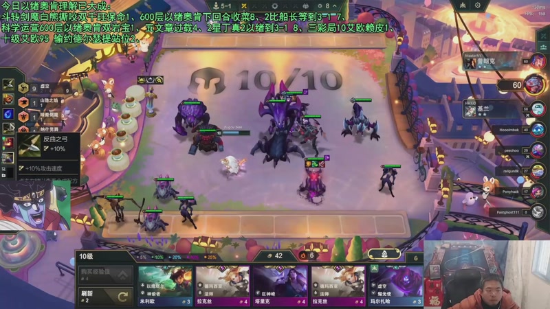 【2025-11-27 18点场】中年人拳师七号：理想95方程:沙皮欧祖！9羁绊5城邦