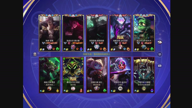 【2025-11-27 19点场】青青青青青青山：符文大乱斗！