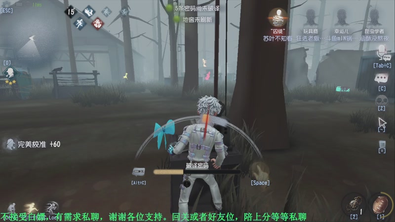 【2025-11-27 03点场】MIN锅锅：第五人格六 七周年主播