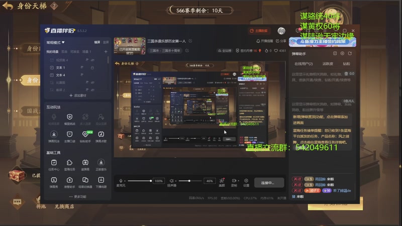 【2025-11-21 22点场】光栅圣泽：三国杀俱乐部历史第一人