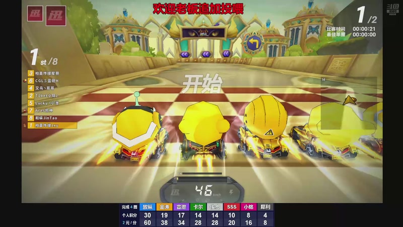 【2025-11-27 16点场】Popkartsss：SSS:跑跑拼好赛12:30~17:00