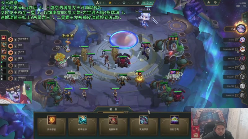 【2025-11-27 14点场】中年人拳师七号：理想95方程:沙皮欧祖！9羁绊5城邦