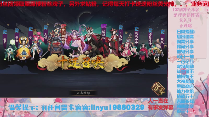 【2025-11-27 8点场】微光你的笑如海市蜃楼:80w勾玉鼠啥都会，不懂你就问