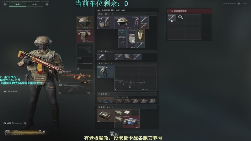 【2025-11-27 14点场】中二冷丶丶：【冷冷】巴克什猛攻！飞机有车位！